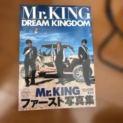 Mr.KING写真集『DREAM KINGDOM』通常版
