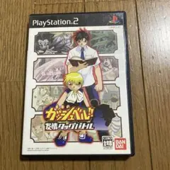 金色のガッシュベル！友情タッグバトルPS2