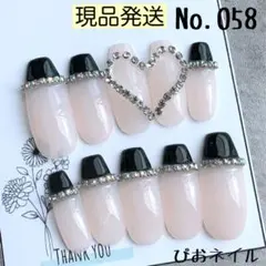 【No.058】キラキラハートチェーン黒フレンチネイル♡ワンホン 韓国