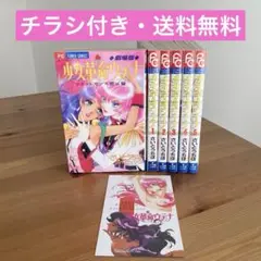 少女革命ウテナ