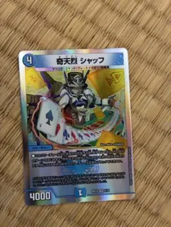 2026年最新】奇天烈シャッフの人気アイテム - メルカリ