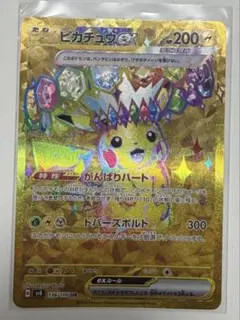 ピカチュウex UR SV8 超電ブレイカー 136/106