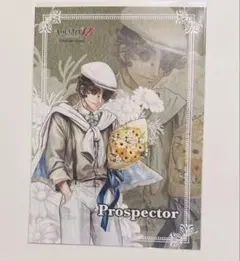 第五人格 ファミマコラボ 白スーツ ホワイトデー 2L判ブロマイド 探鉱
