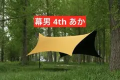 2026年最新】the arth 幕男の人気アイテム - メルカリ