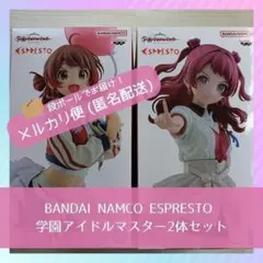 ESPRESTO 学園アイドルマスター 花海咲季 花海佑芽 2体セット