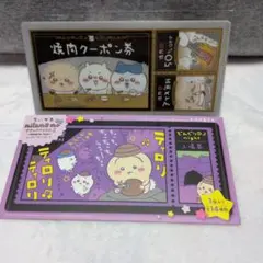 【ちいかわ】 新品未使用 チケットファイル2