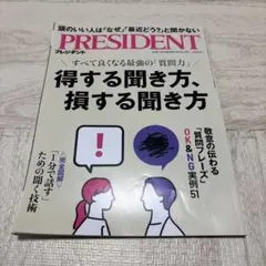 PRESIDENT