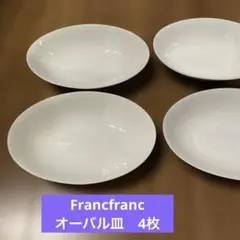 Francfranc オーバル　プレート　カレー皿　楕円　4枚セットのサムネイル