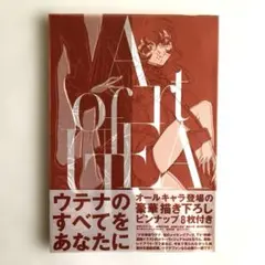 少女革命ウテナ 原画展 ミニ版画 薫幹&梢 | Mercari