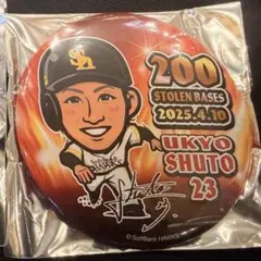 若鷹ガチャ BIG缶バッジ 周東佑京