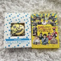 ジモトに帰れないワケあり男子の14の事情 DVD-BOX 初回限定ラッキー