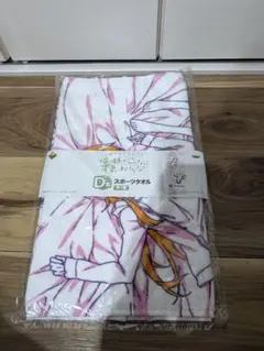 俺の妹がこんなに可愛いわけがない 一番くじプレミアム D賞 スポーツタオル