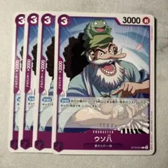 ワンピース カードゲーム ウソ八4枚セット　ST18-001