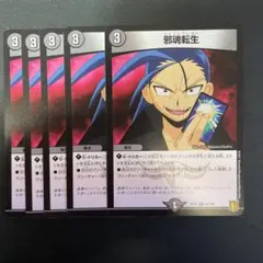 メルカリ便 邪魂転生 初期 プロモ ホイル 4枚セット Amazon.co.jp: デュエルマスターズ 邪魂転生 プロモカード P8/Y2