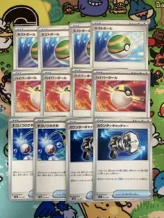 理由なし普通評価以下通報様 リクエスト 4点 まとめ商品