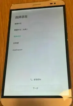 HUAWEI MediaPad X2 中国版