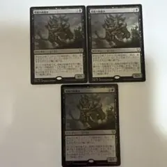 疫病の肉裂き　3枚セット　内1枚foil