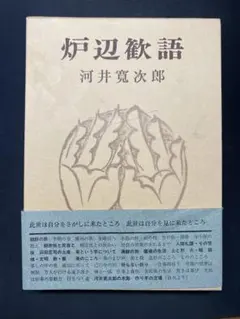 2026年最新】河井 寛次郎の人気アイテム - メルカリ