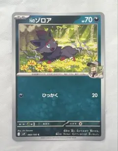 PSA10 ゾロア 041/059 ポケキュン ポケモンカード ◎ポケモンカード ゾロア 041/059 C XY8◎ - メルカリ