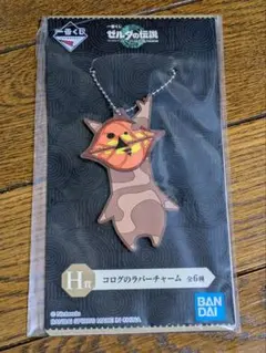 ゼルダの伝説 コログ ラバーストラップ