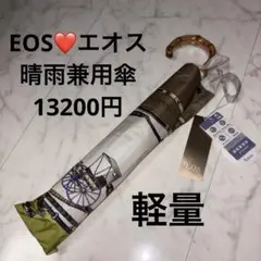 オーロラ　EOS❤️エオス　傘　晴雨兼用傘　折りたたみ　新品未使用品のサムネイル
