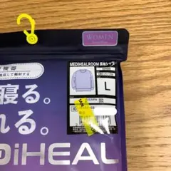【専用商品】ワークマン　MEDIHEAL 長袖ルームウェア Lサイズ パープル