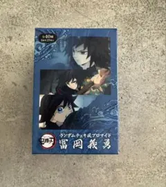 鬼滅の刃 柱カフェ　冨岡義勇　チェキ風ブロマイド　未開封box 鬼滅の刃　ufotable チェキ風ブロマイド 冨岡義勇｜Yahoo!フリマ（旧 柱カフェ その他