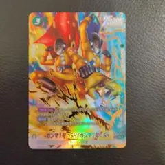 櫻*井様 ドラゴンボール フュージョンワールド ガンマ1号 ガンマ2号 sr パ