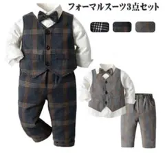 フォーマルスーツ3点セット チェック柄