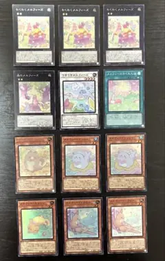 遊戯王OCGデュエルモンスターズ わくわくメルフィーズ 他12枚セット