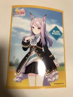 メジロマックイーン セブンイレブン オリジナルブロマイド