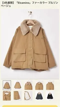 【Elcamino】襟付きボアジャケット ブラウン
