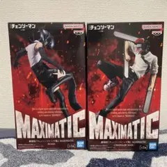 〈新品未開封〉チェンソーマン 2種セット プライズ