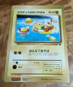 ピカチュウのなつやすみ スペシャルジャンボカード - メルカリ