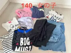 11点 セット 140 女の子 春夏秋冬 まとめ売り