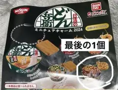 どん兵衛 キャラクターグッズ