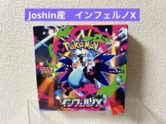 ポケモンカード インフェルノX 1BOX シュリンクなし　ぺりぺり付き　ポケカ