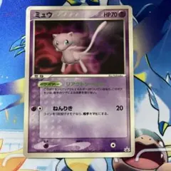 2026年最新】ミュウリアクトシールドの人気アイテム - メルカリ