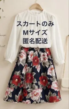 花柄フレアスカート 膝丈 ネイビーのサムネイル