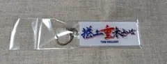東京ヤクルトスワローズ　捲土重来2025キーホルダー