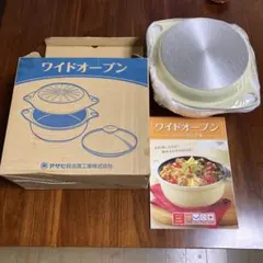 未使用 アサヒ軽金属 ワイドオーブン イエロー ガラス蓋付き IH対応