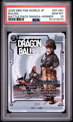 ugm10-011 da 孫悟空 少年期 PSA10 PSA10】UGM10-011 DA 孫悟空:少年期 ドラゴンボールヒーローズ - メルカリ