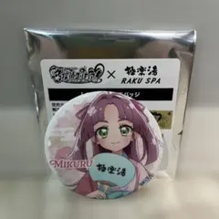 極楽湯　名探偵プリキュア！　缶バッジ　小林みくる 限定　キュアミスティック