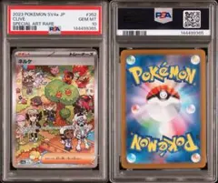 PSA9 ポストカード ポケモンだいすきクラブ ピカチュウ - メルカリ