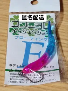 ココニョロ オリカラ さかさにょろ グロー＆グロー エリアトラウト 管