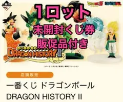 一番くじ ドラゴンボール DRAGON HISTORY Ⅱ ロット