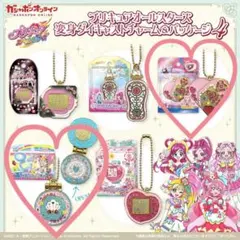 プリキュア オールスターズ 変身ダイキャストチャーム＆パッケージ 4