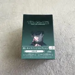 ブルーロック ブルーロック展 Vol.2 推しキャラバッジコレクション 糸師凛