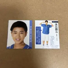 ジャニーズJr 濱出劍斗 MYOJO メッセージカード デタ厚紙 2024