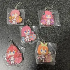 五等分の花嫁 ラバーキーホルダー 5種セット